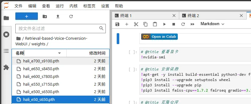 《哈利·波特》哈利RVC音色模型 训练日志