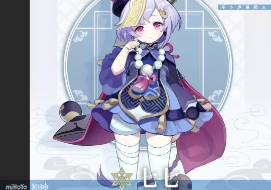 【免费】七七RVC模型 AI实时变声模型 歌曲翻唱模型|出自《原神》-妙音变声RVC官方