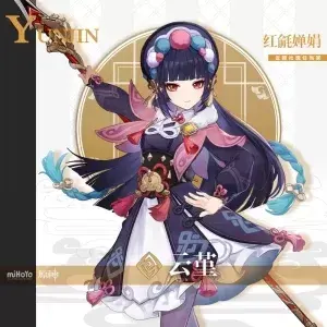 【原神】【免费】云堇·二游 - 妙音变声RVC官方