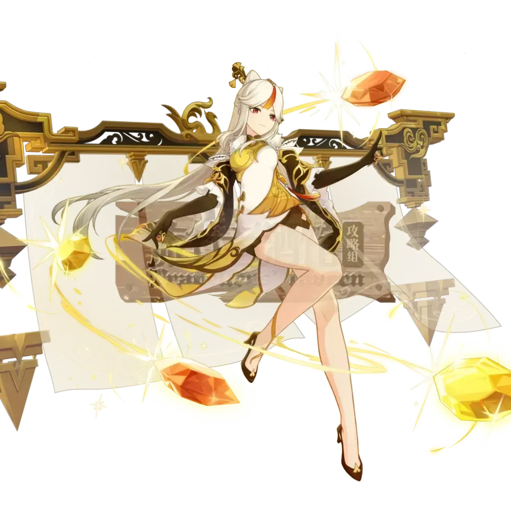 【原神】【免费】凝光·二游