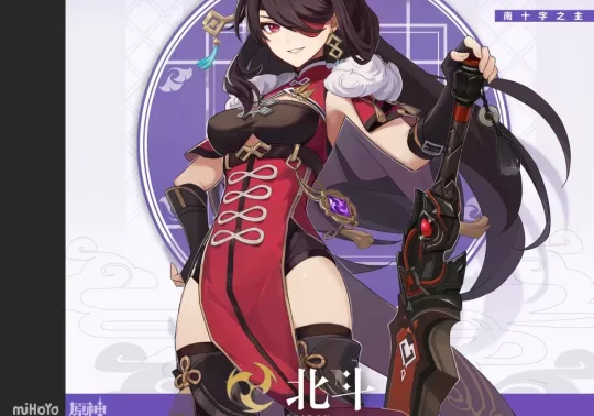 【免费】北斗RVC模型 AI实时变声模型 歌曲翻唱模型|出自《原神》-妙音变声RVC官方