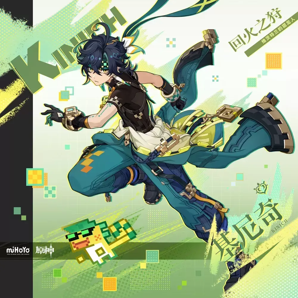 【原神】【免费】基尼奇·二游