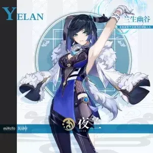 【原神】【免费】夜兰·二游 - 妙音变声RVC官方