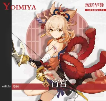 【原神】【免费】宵宫·二游-妙音变声RVC官方