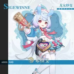 【原神】【免费】希格雯·二游-妙音变声RVC官方