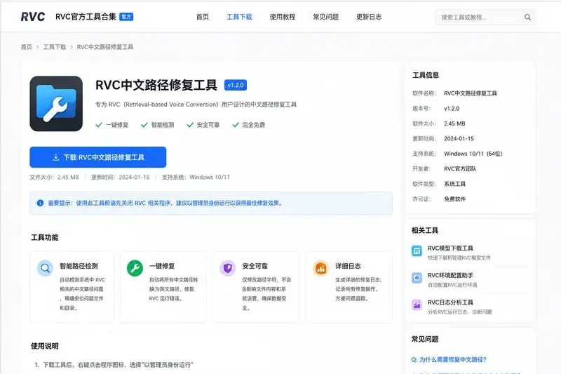 展示工具包下载页面的截图