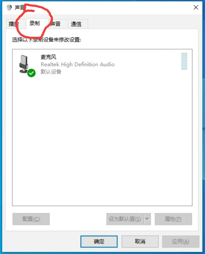Voicemeeter 教程图 %d
