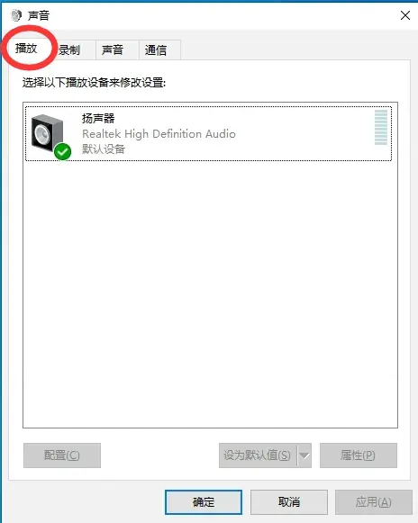 Voicemeeter 教程图 %d