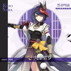 【原神】【免费】九条裟罗·二游 - 妙音变声RVC官方