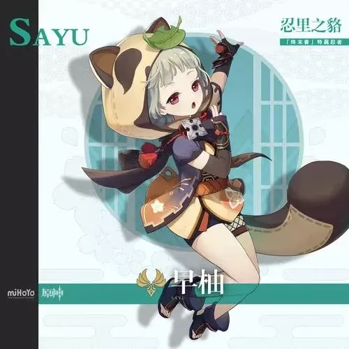 【原神】【免费】早柚·二游