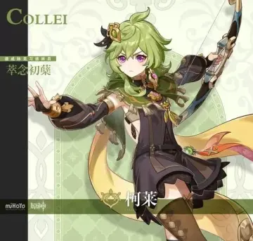 【原神】【免费】柯莱·二游-妙音变声RVC官方