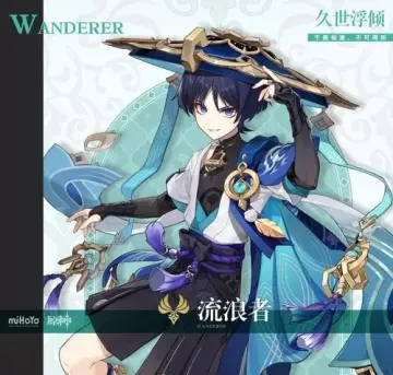 【原神】【免费】流浪者·二游-妙音变声RVC官方