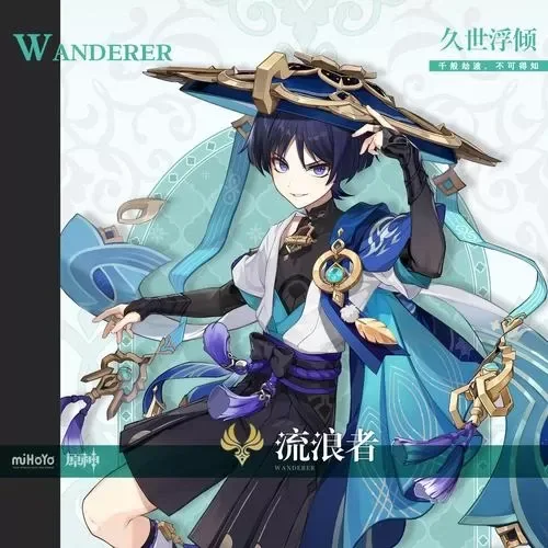 【免费】流浪者RVC模型 AI实时变声模型 歌曲翻唱模型|出自《原神》-妙音变声RVC官方