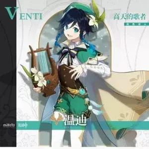 【原神】【免费】温迪·二游 - 妙音变声RVC官方