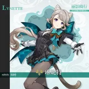 【原神】【免费】琳妮特·二游 - 妙音变声RVC官方