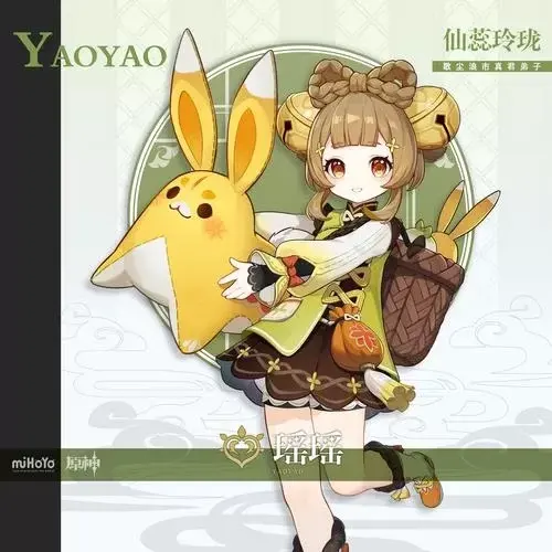【原神】【免费】瑶瑶·二游
