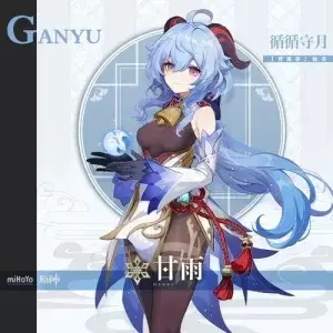 【原神】【免费】甘雨·二游 - 妙音变声RVC官方