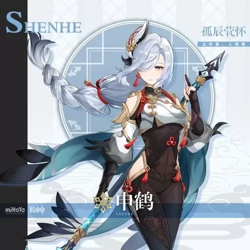 【免费】申鹤RVC模型 AI实时变声模型 歌曲翻唱模型|出自《原神》-妙音变声RVC官方