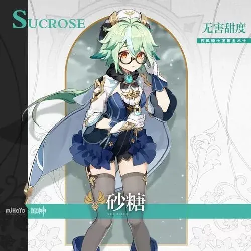 【原神】【免费】砂糖·二游