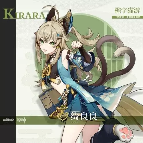 【原神】【免费】绮良良·二游