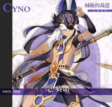 【原神】【免费】赛诺·二游-妙音变声RVC官方