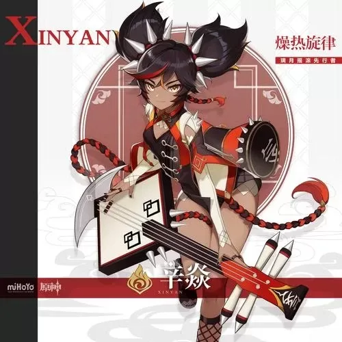 【免费】辛焱RVC模型 AI实时变声模型 歌曲翻唱模型|出自《原神》-妙音变声RVC官方