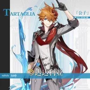 【原神】【免费】达达利亚·二游 - 妙音变声RVC官方