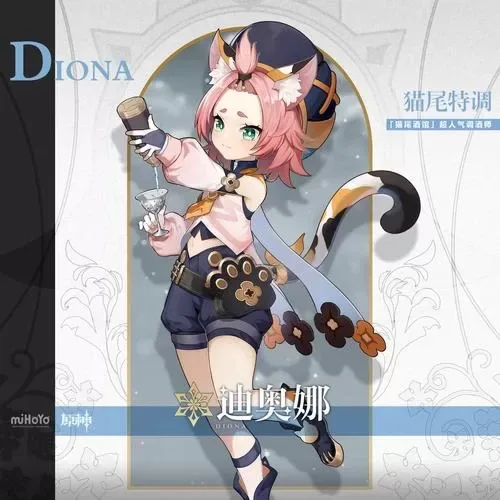 【免费】迪奥娜RVC模型 AI实时变声模型 歌曲翻唱模型|出自《原神》-妙音变声RVC官方