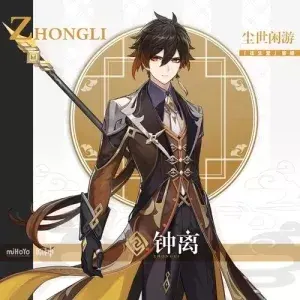 【原神】【免费】钟离·二游 - 妙音变声RVC官方