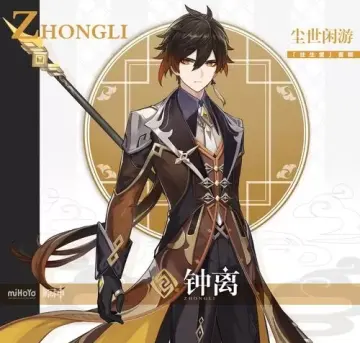 【原神】【免费】钟离·二游-妙音变声RVC官方