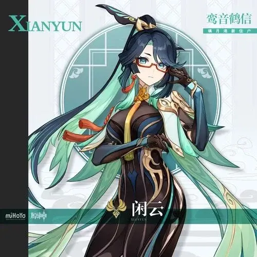 【原神】【免费】闲云·二游