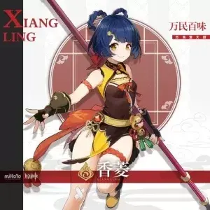 【原神】【免费】香菱·二游 - 妙音变声RVC官方