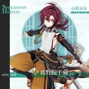 【原神】【免费】鹿野院平藏·二游 - 妙音变声RVC官方