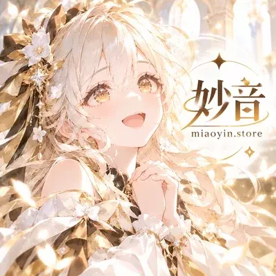 微信用户 7407的头像-妙音变声RVC官方